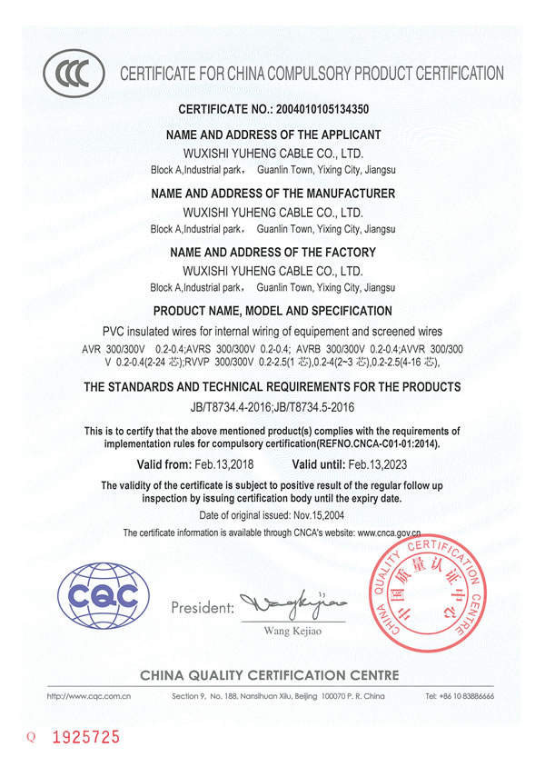 CCC ֤�� Ӣ��