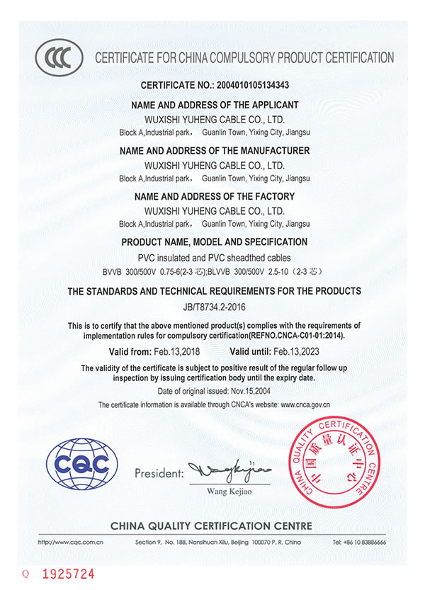 CCC ֤�� Ӣ��